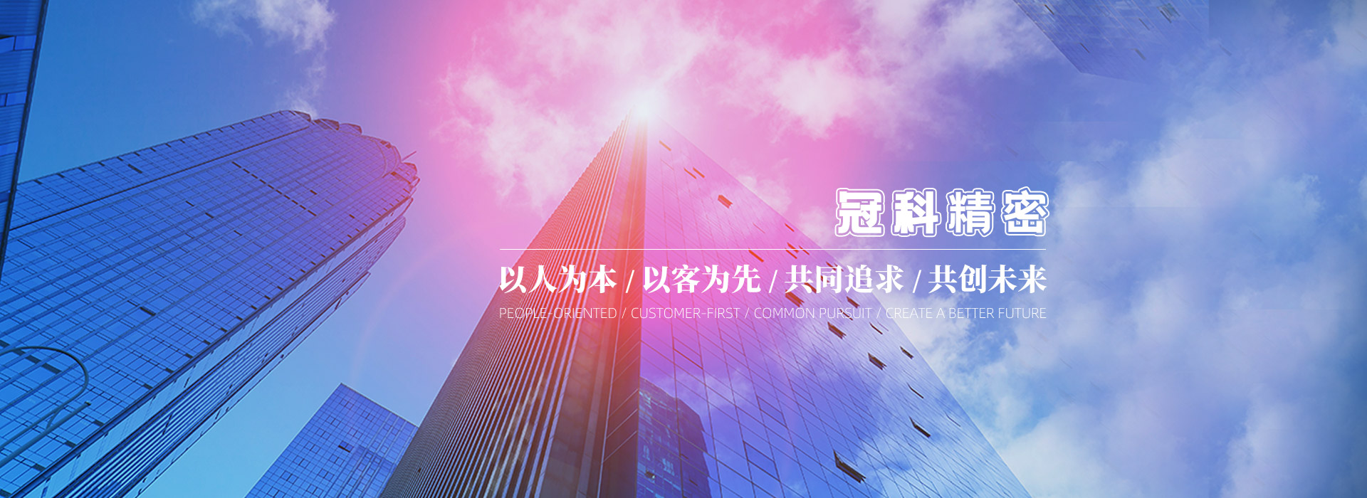 常州市冠科精密機械有限公司專注數控車床加工、CNC加工中心加工、精密機械零部件加工