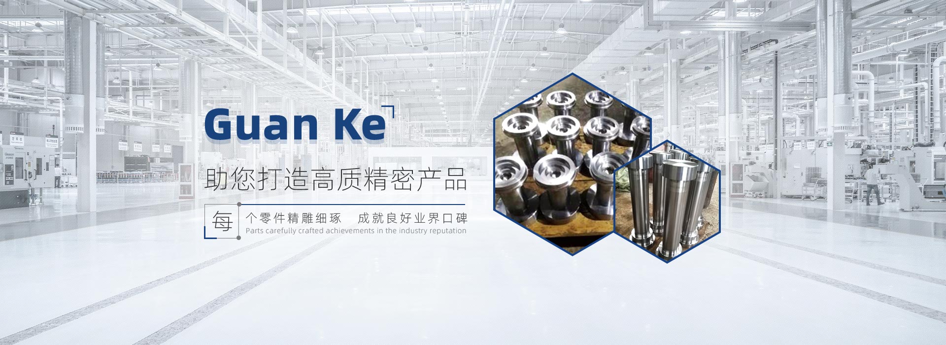 常州市冠科精密機械有限公司專注數控車床加工、CNC加工中心加工、精密機械零部件加工